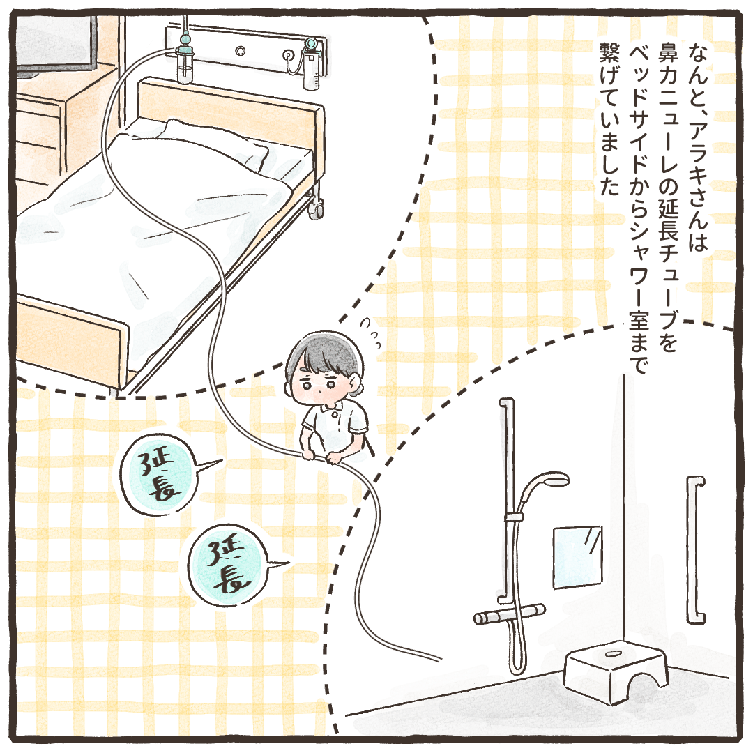 新人看護師さんは病室から浴室まで鼻カニューレを延長して延ばしていた