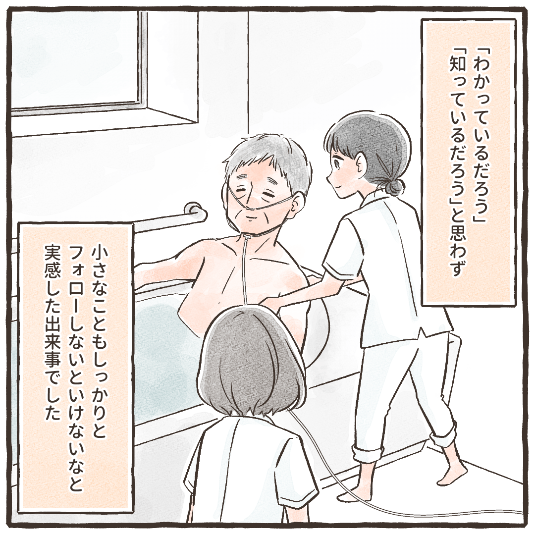 分かっているだろうと思わず、細かく指導していく必要があると実感した