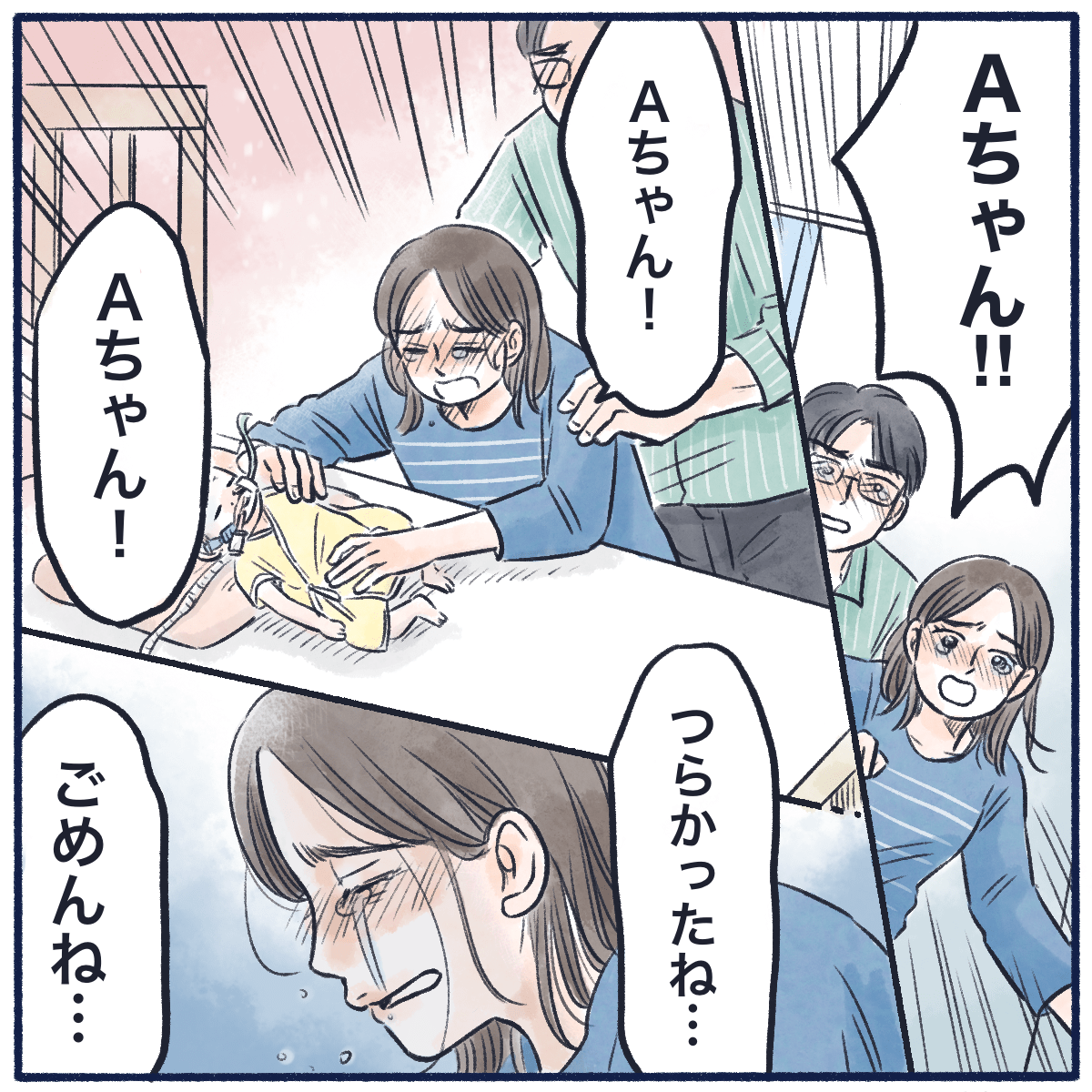 家族が駆け付け、母親は泣き崩れる