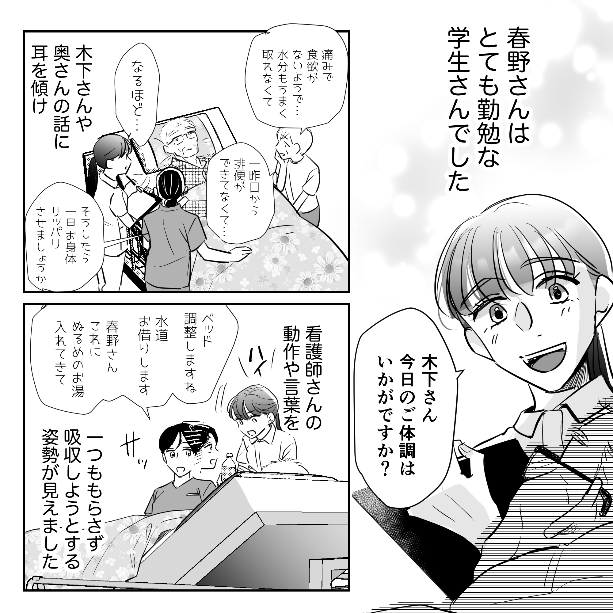 学生はとても勤勉で、熱心に看護師の話を聞く姿勢が印象的だった