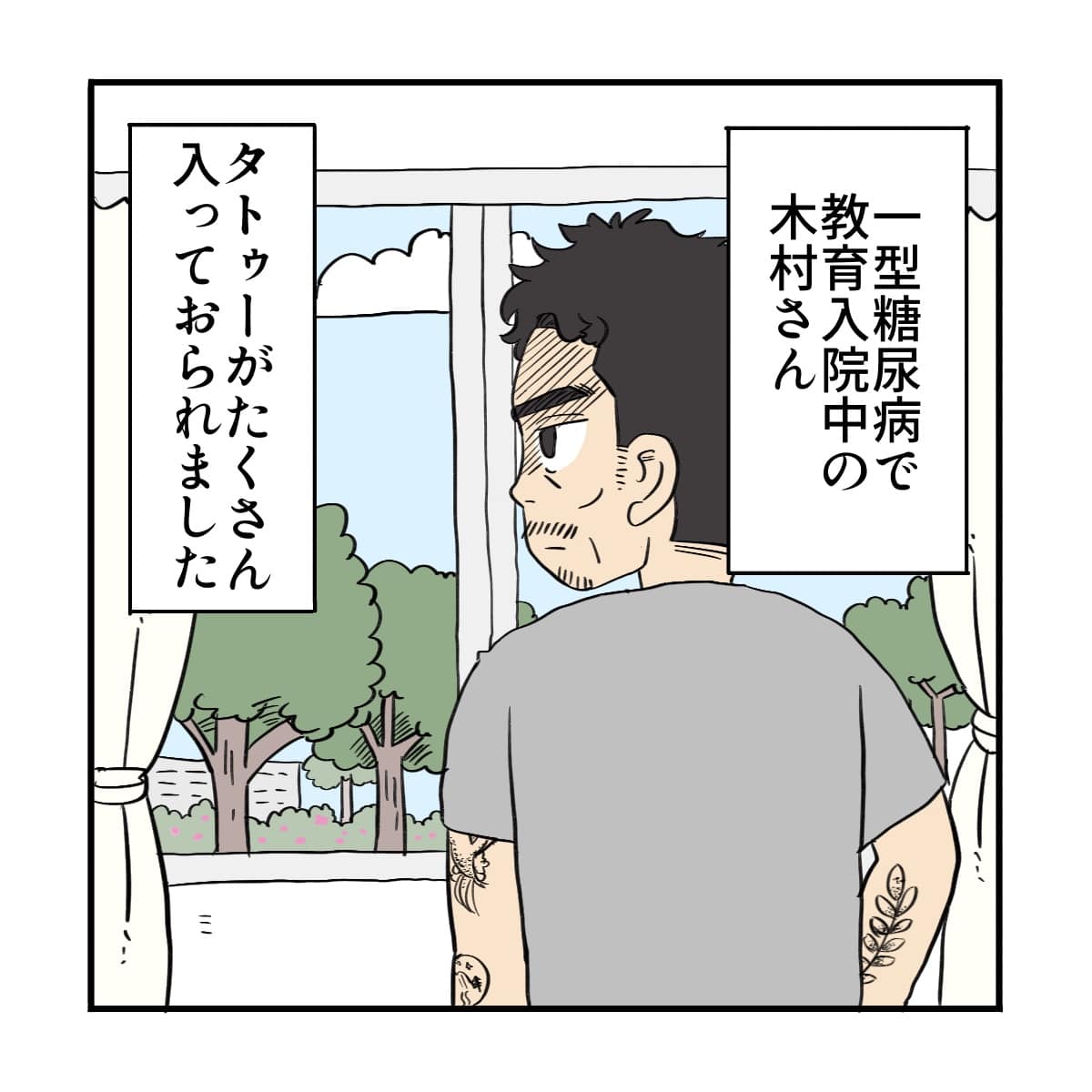 一型糖尿病で入院中のある患者さんにはタトゥーが全身に入っていました