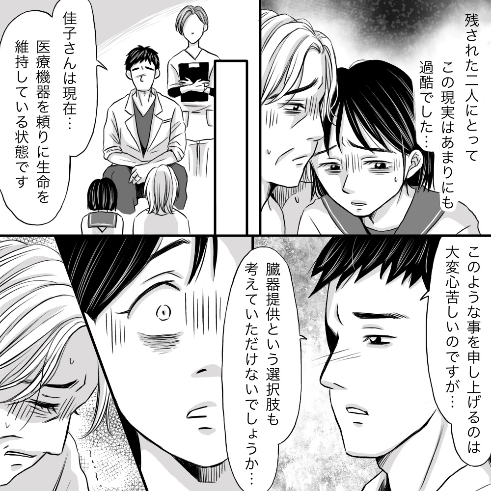 医師から臓器提供の話を聞きショックを受ける娘と祖母