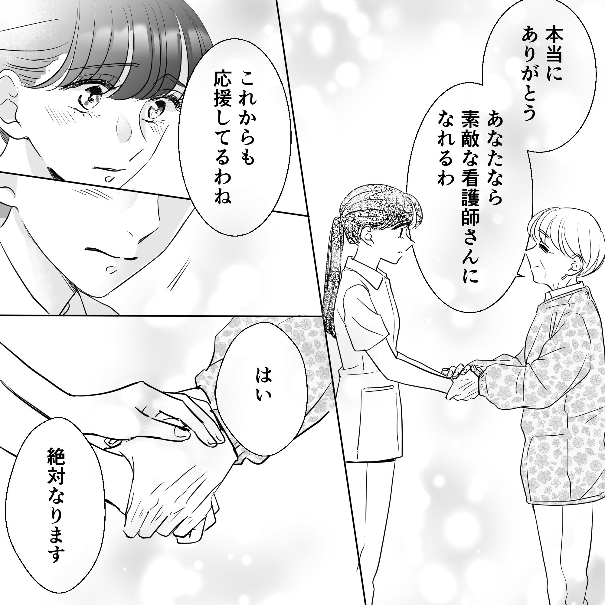 妻から学生に、きっと良い看護師になると応援の言葉を貰った