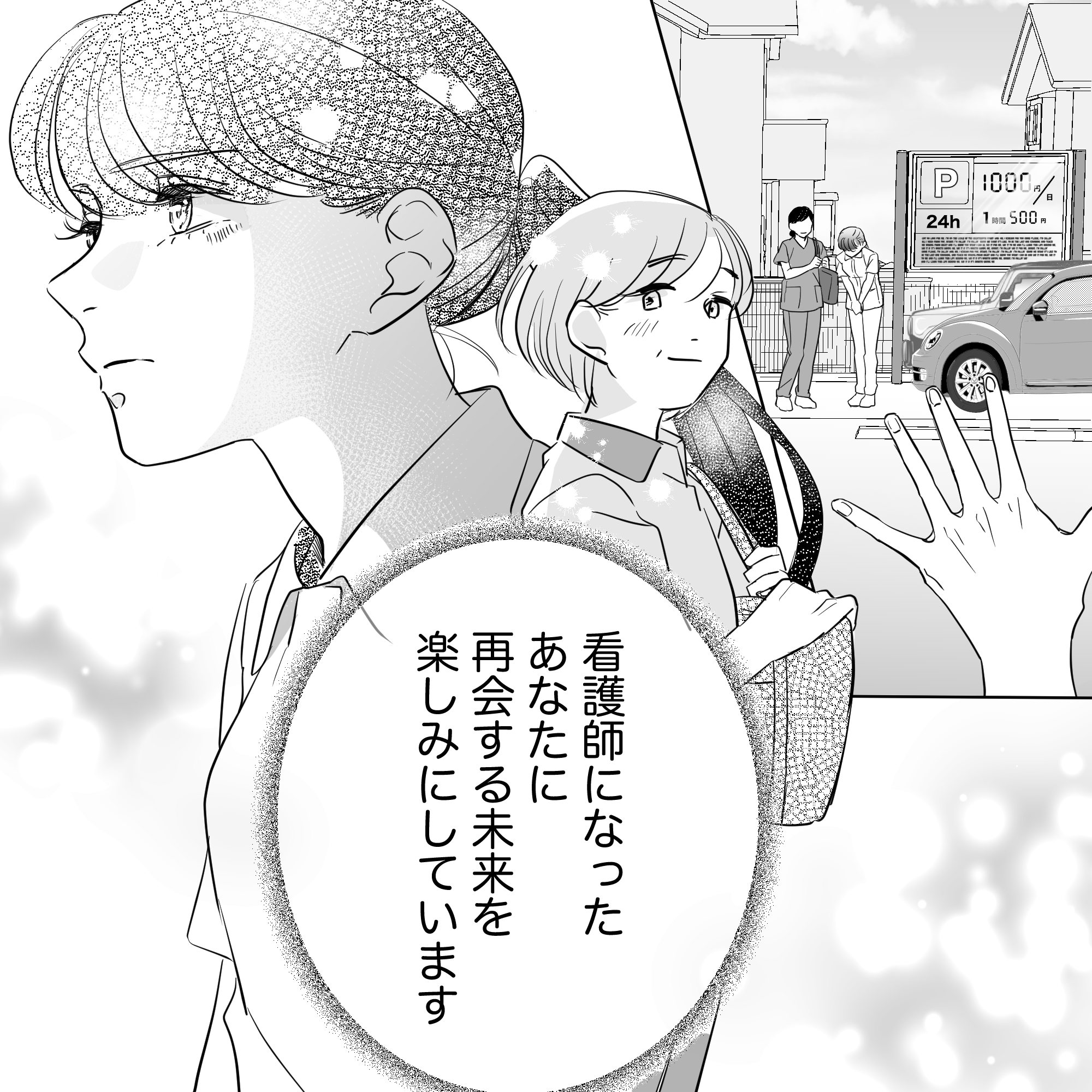 看護師になった学生に期待するケアマネ