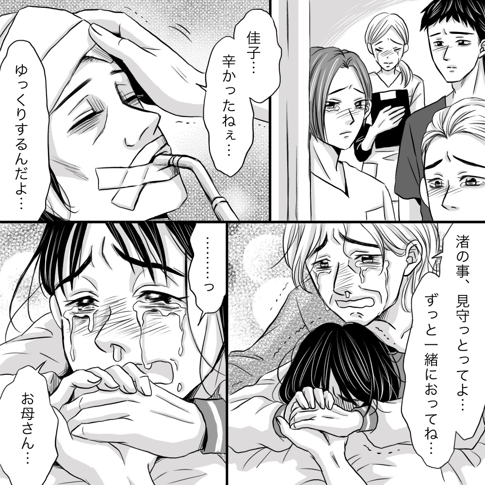 臓器提供当日、祖母は患者を労い、娘は号泣している