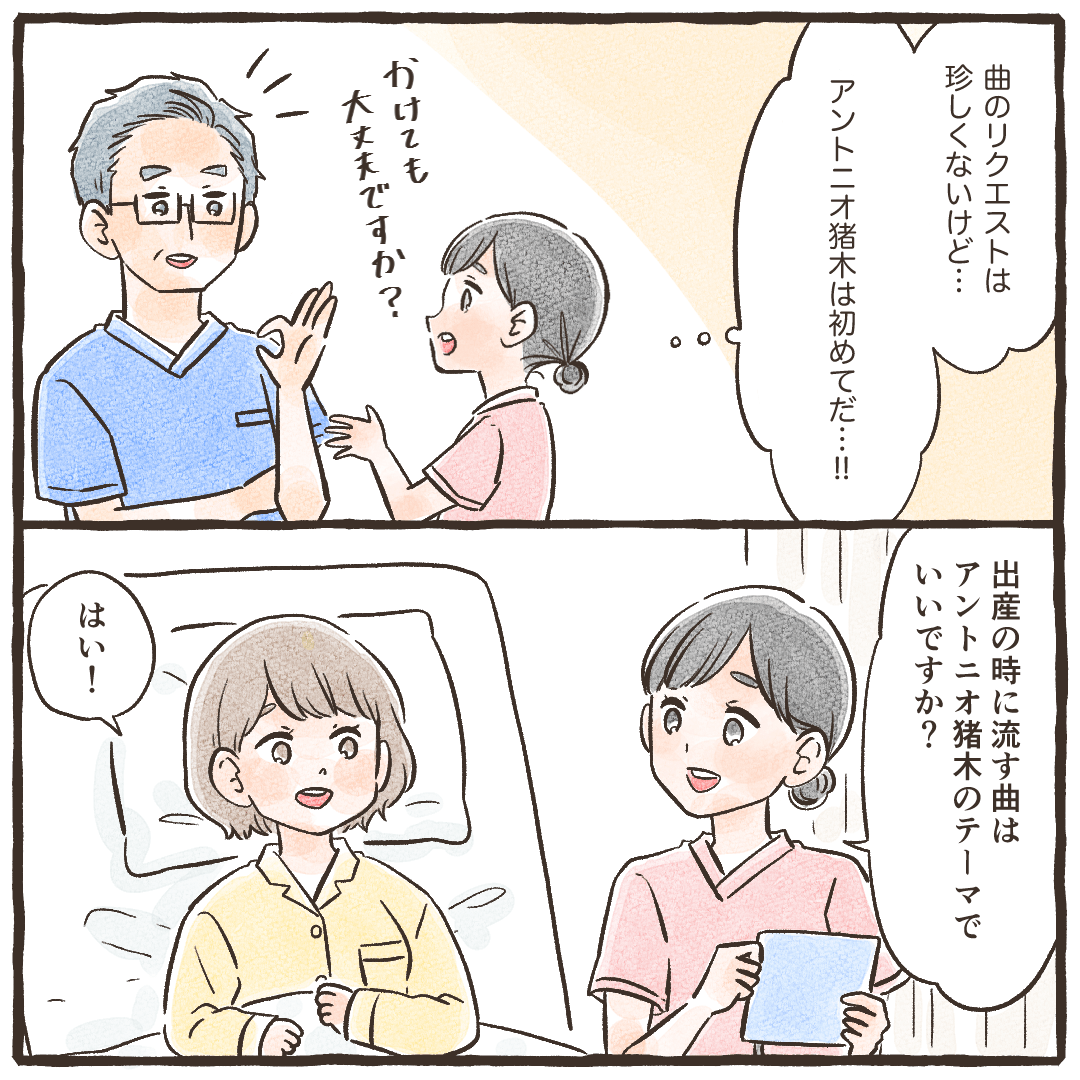 医師に許可をもらい、産婦さんにも再度確認した