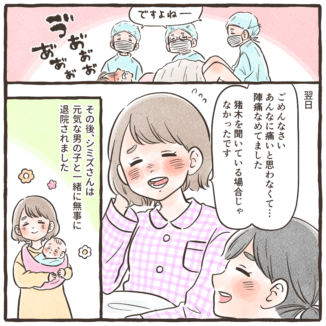出産後、猪木のテーマどころではなかったと笑って話すお母さんだった