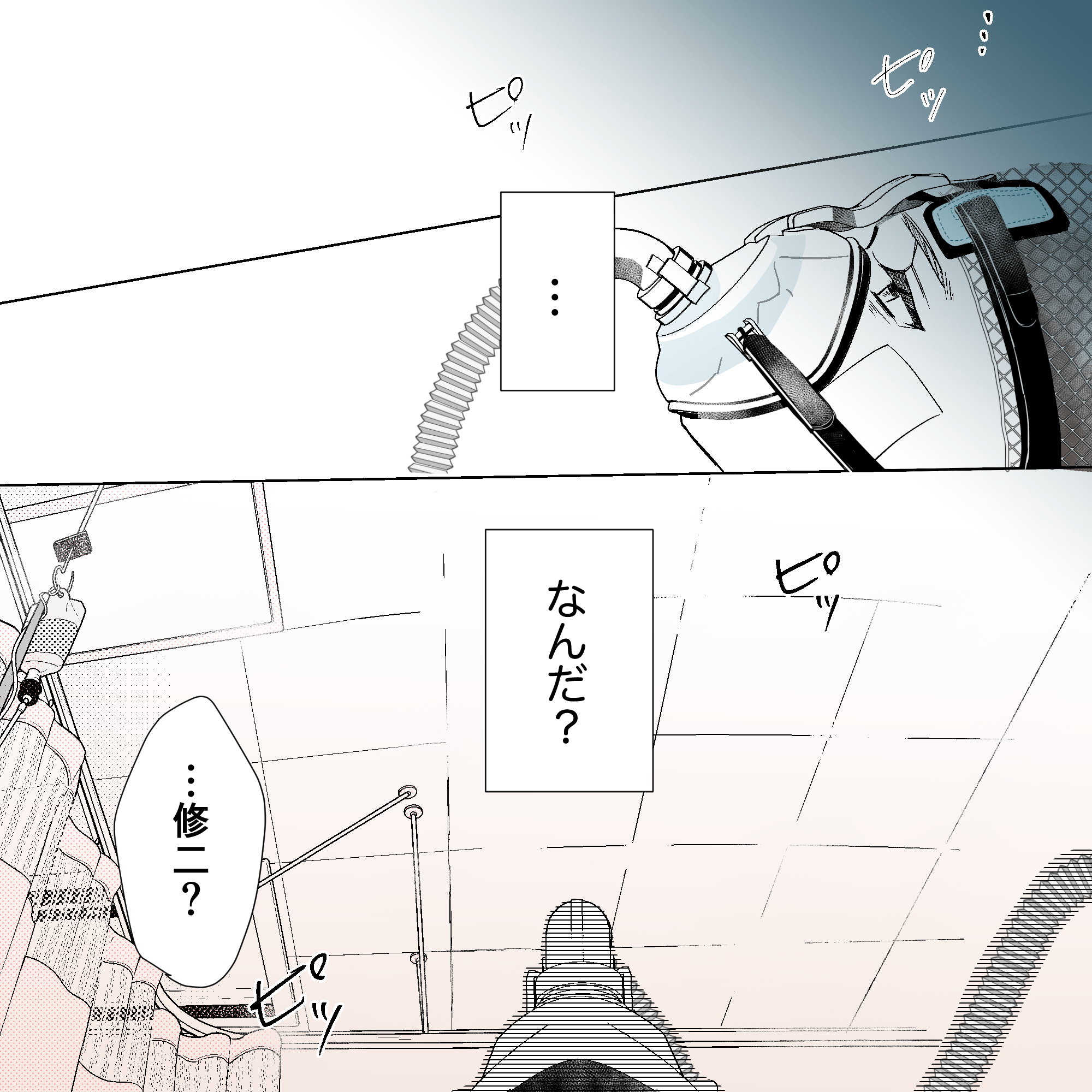 酸素マスクを付け意識が戻り病室のベッドの上で天井を見上げる患者