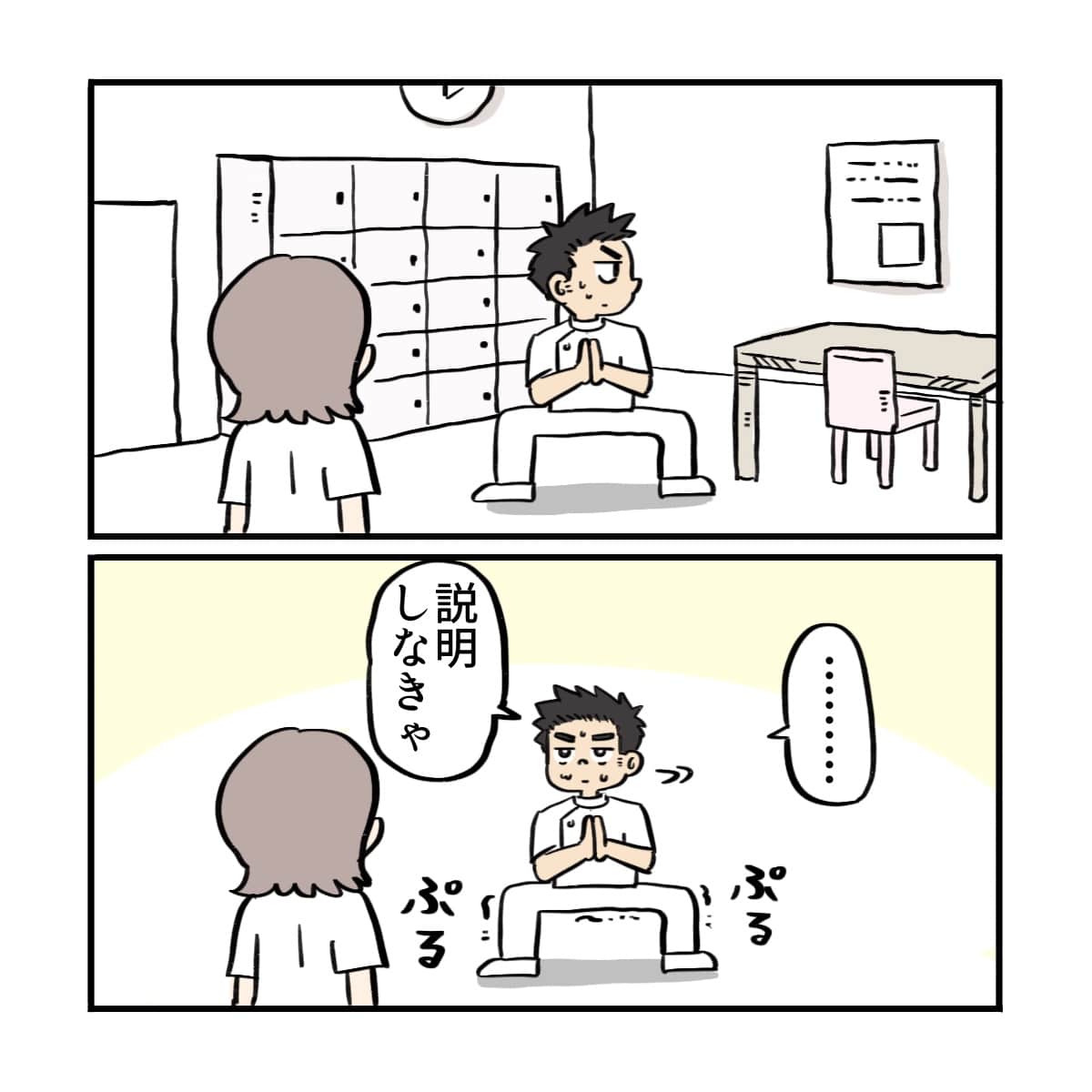 後輩に見つめられ、なぜ筋トレしているかを説明する必要があると感じた