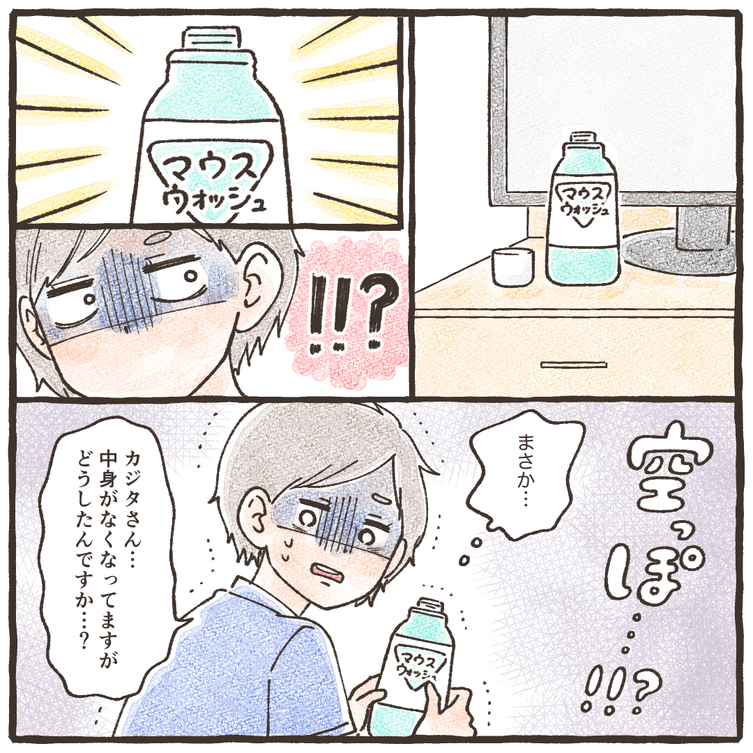 ふと見るとマウスウォッシュの空瓶が床頭台にあることに気付き、患者が飲んだのではないかと恐る恐る伺う