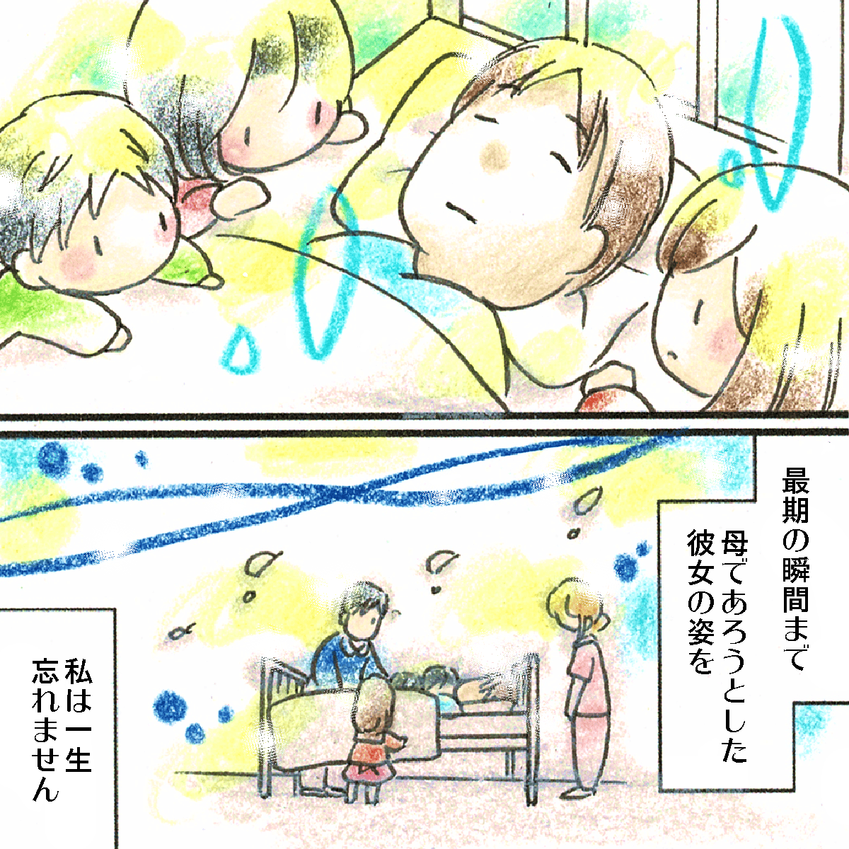 最後まで母親であろうとした患者の姿を一生忘れない