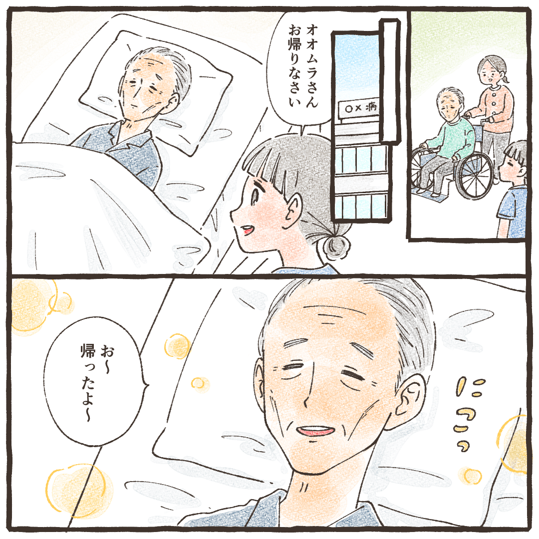 自宅に外泊され戻ってきた患者はとても穏やかな笑顔だった