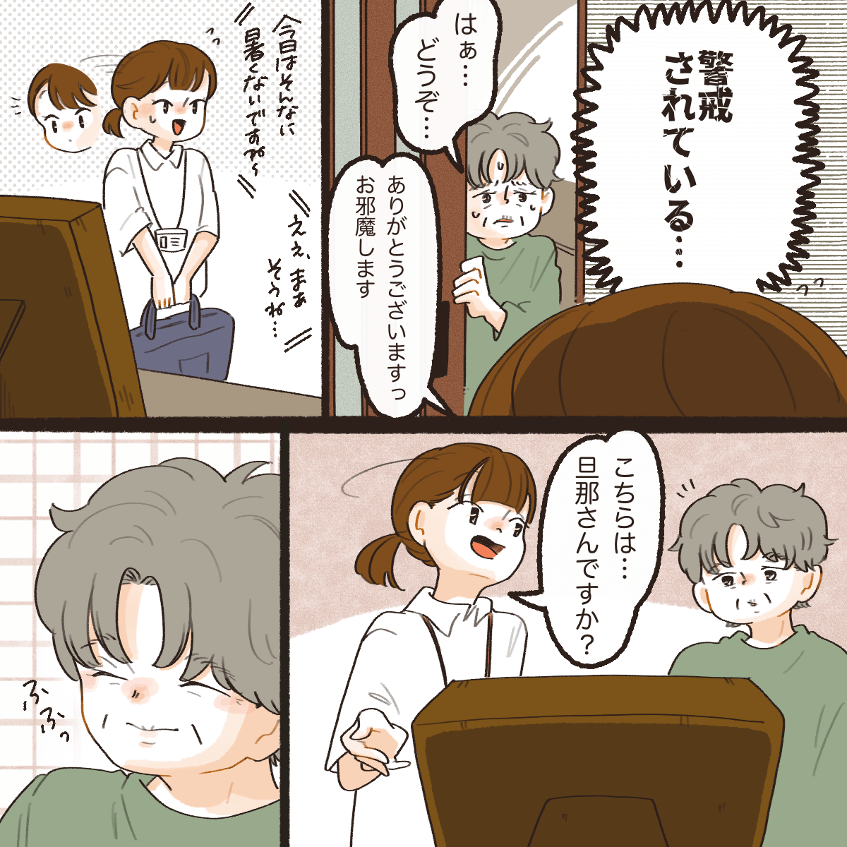 利用者さんは看護師を警戒している様子だったが、旦那さんとの写真には笑顔だった