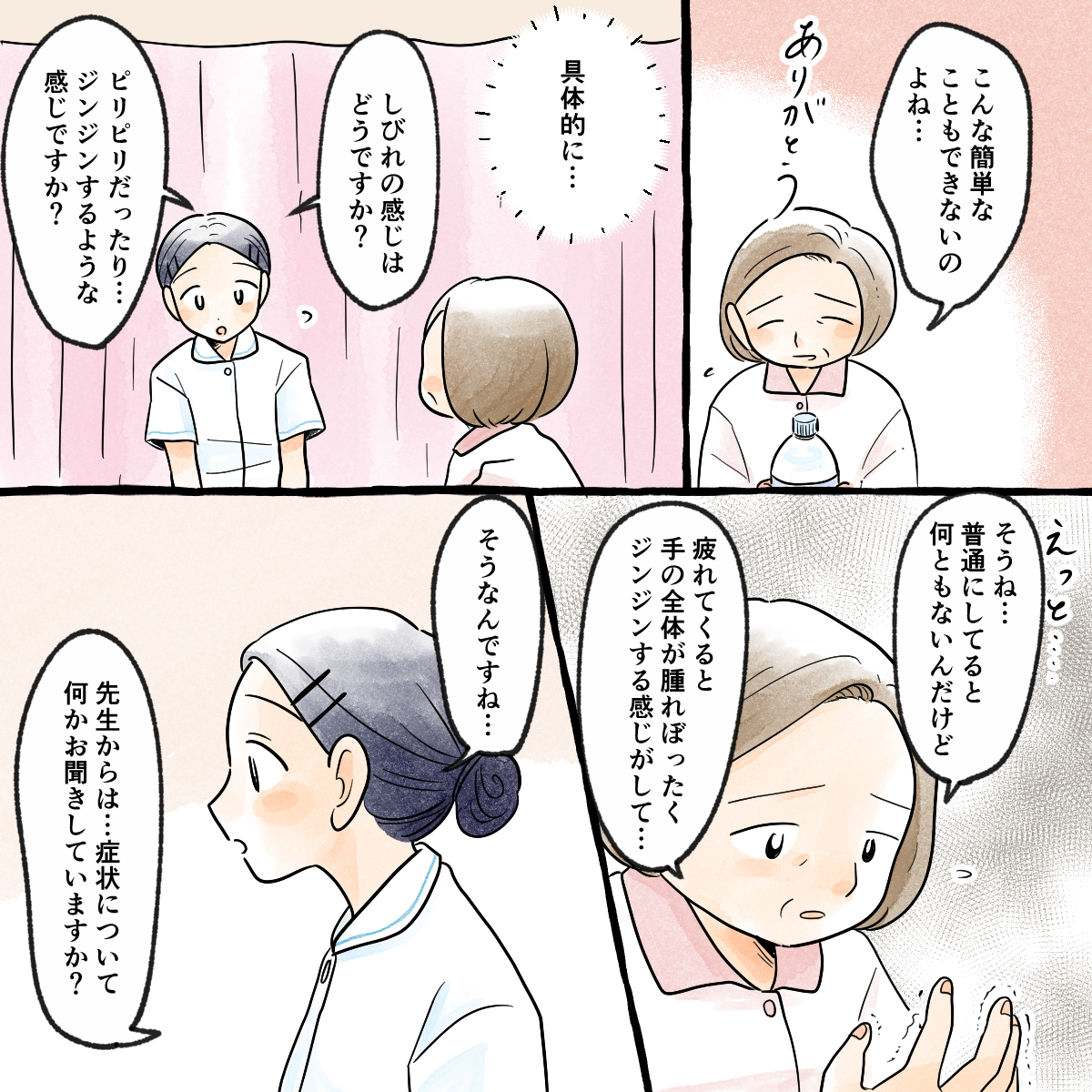 患者への問いかけも１つずつ丁寧に具体的に聞く学生に、患者も詳しく症状などをはなしてくれる