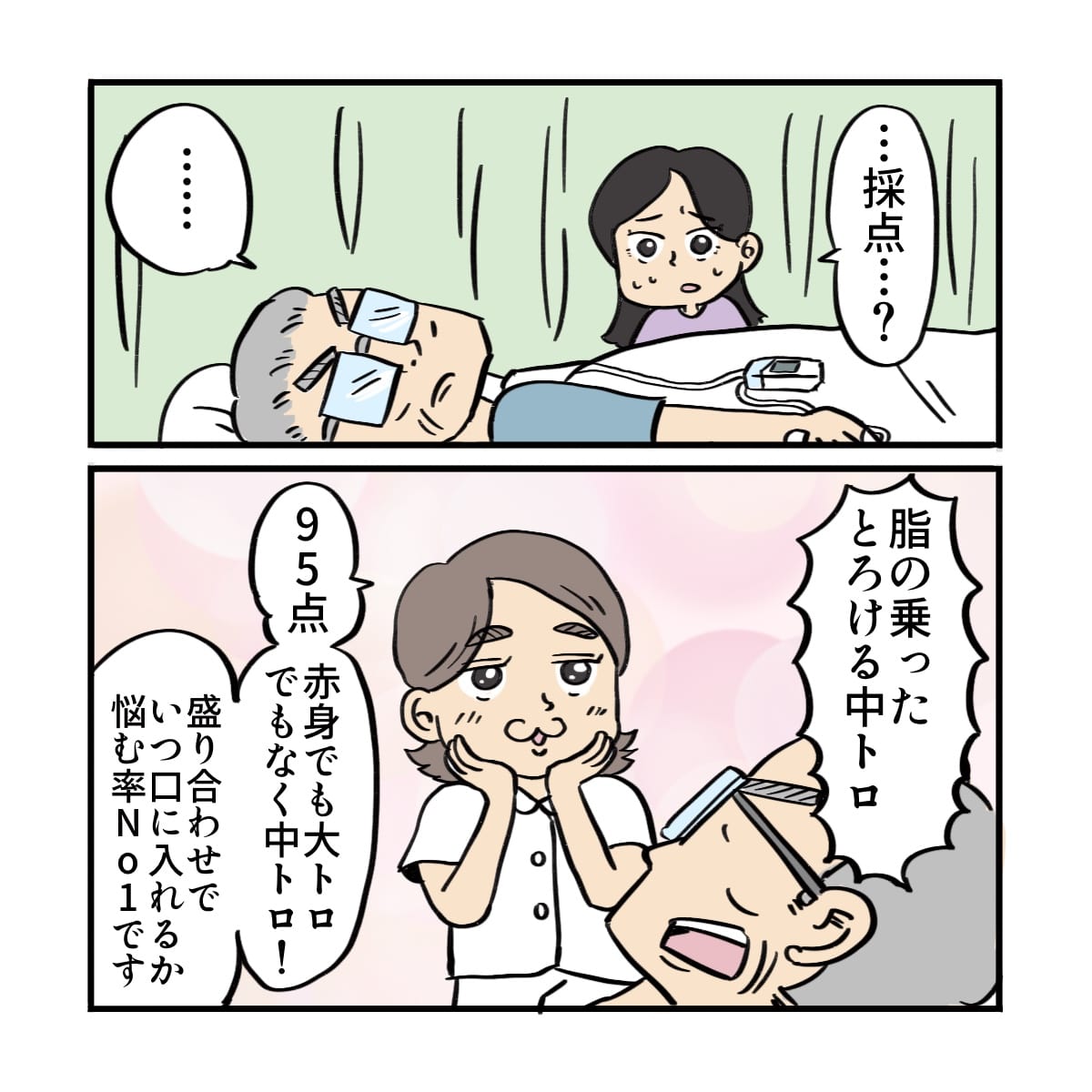 半信半疑で父親が答えると、その食べ物に対しておもしろいコメントを話し始めた