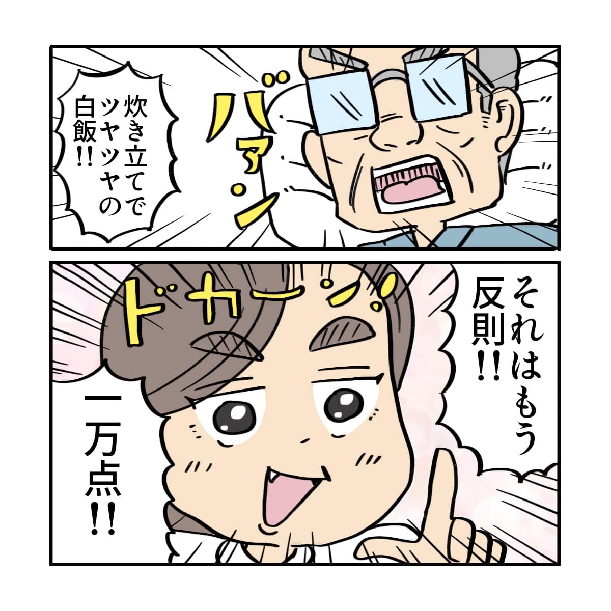 父親もまんざらではなく、とっておきのメニューを出し看護師との会話を楽しんでいた