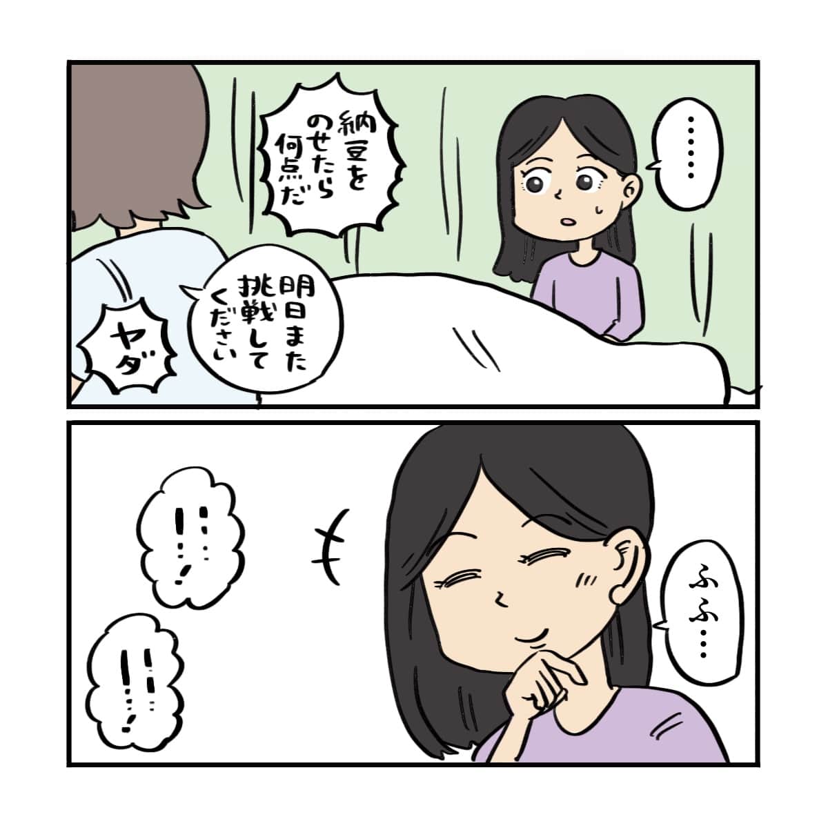 看護師と父親のやり取りに家族も嬉しくなった