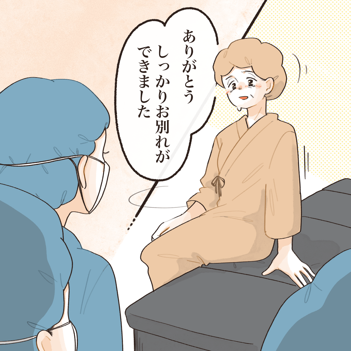 患者は涙しながら胸にお別れができたとほほ笑んだ