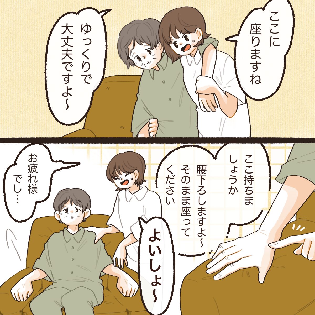 看護師が椅子に座る介助をする