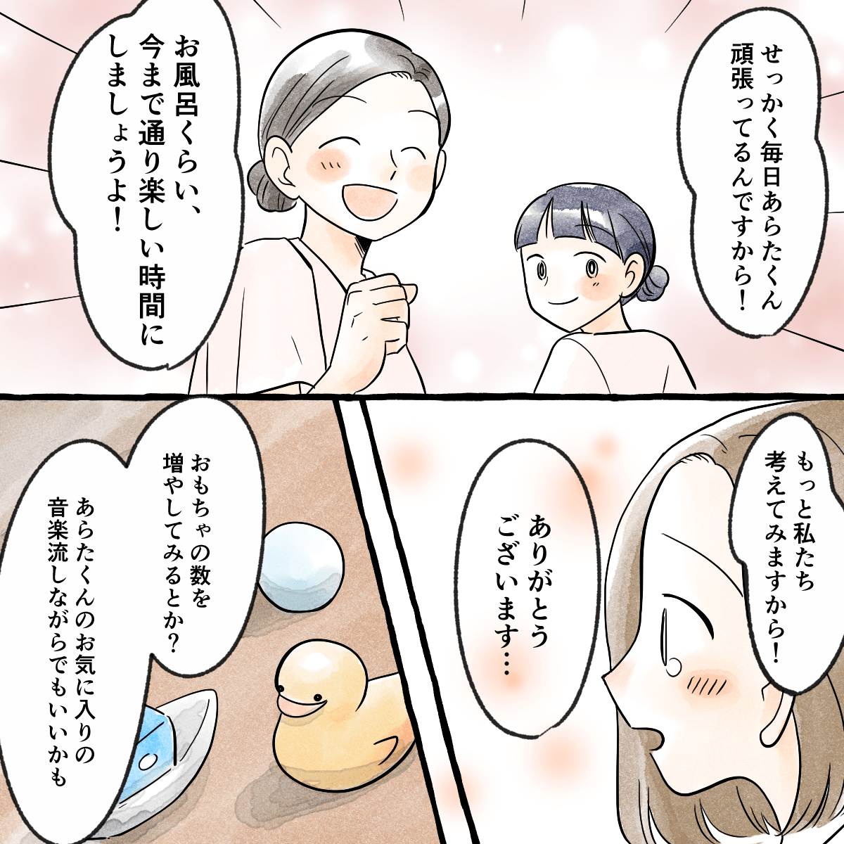 看護師たちは明るく、どうにか沐浴の楽しさを思い出してもらうためにいろいろな作戦を考えた