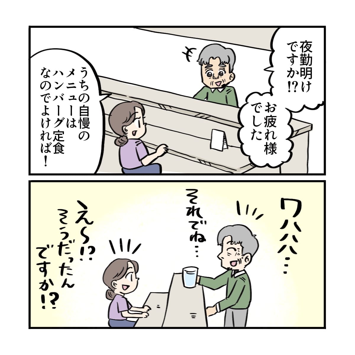 患者は洋食屋さんの店主で、看護師と会話が弾んだ