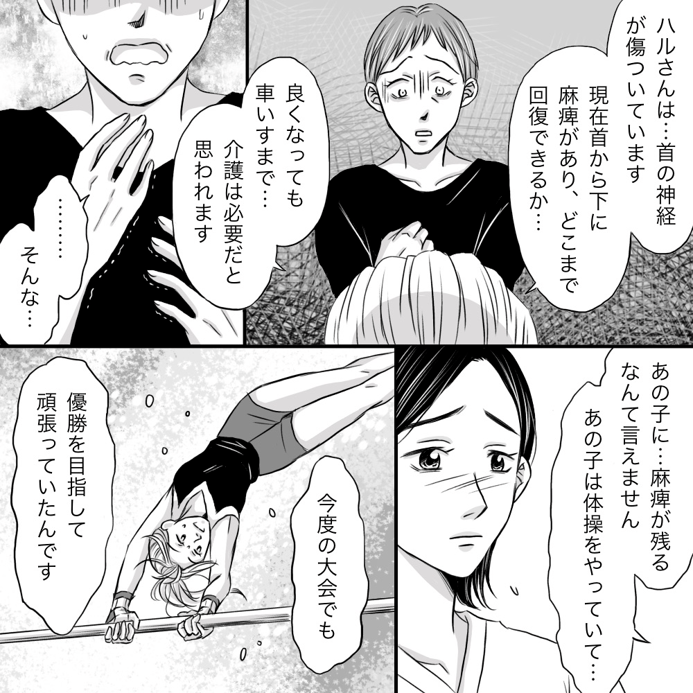 患者の母親が医師からマヒが残るだろうと説明を受けショックを隠し切れない