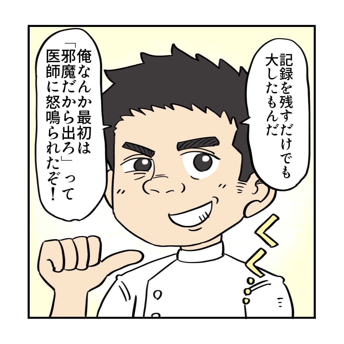 自分も初めて急変に会った時立ち尽くしてしまい病室から出るように医師に言われたことを先輩は明るく話してくれた
