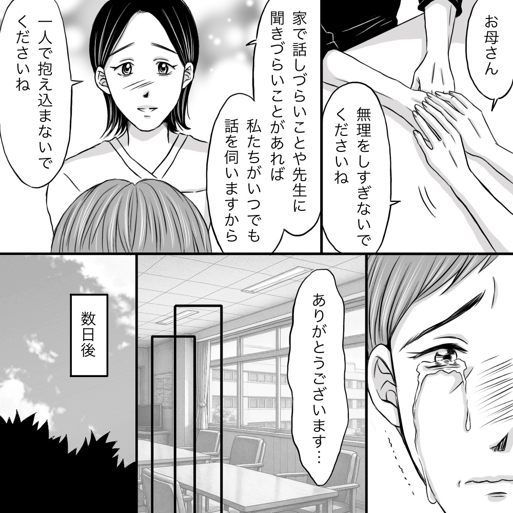 看護師は母親い一人で抱え込まないでほしいと話した