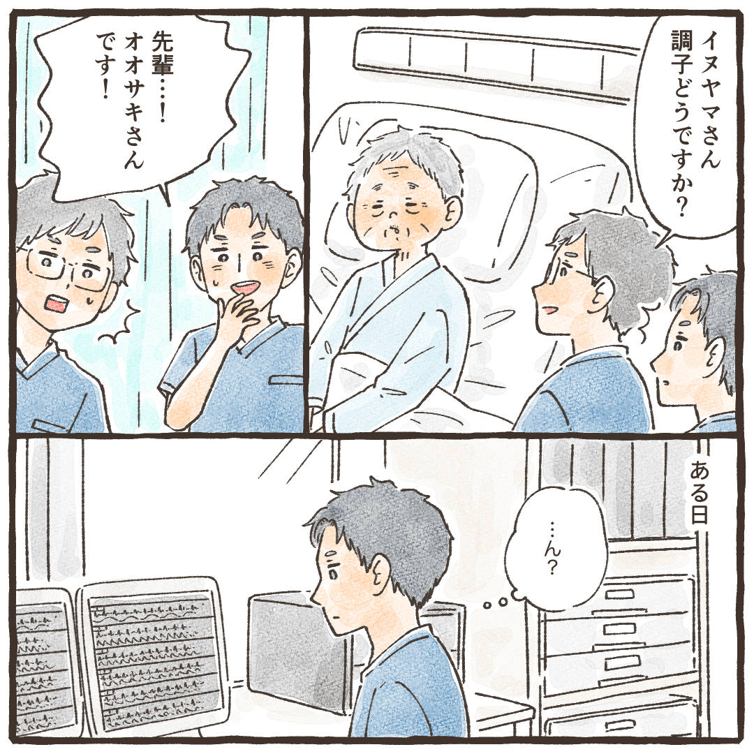患者さんにまで、新人ナースの名前を呼んでしまうこともあった。そんなある日心電図のセントラルモニターを見ていると