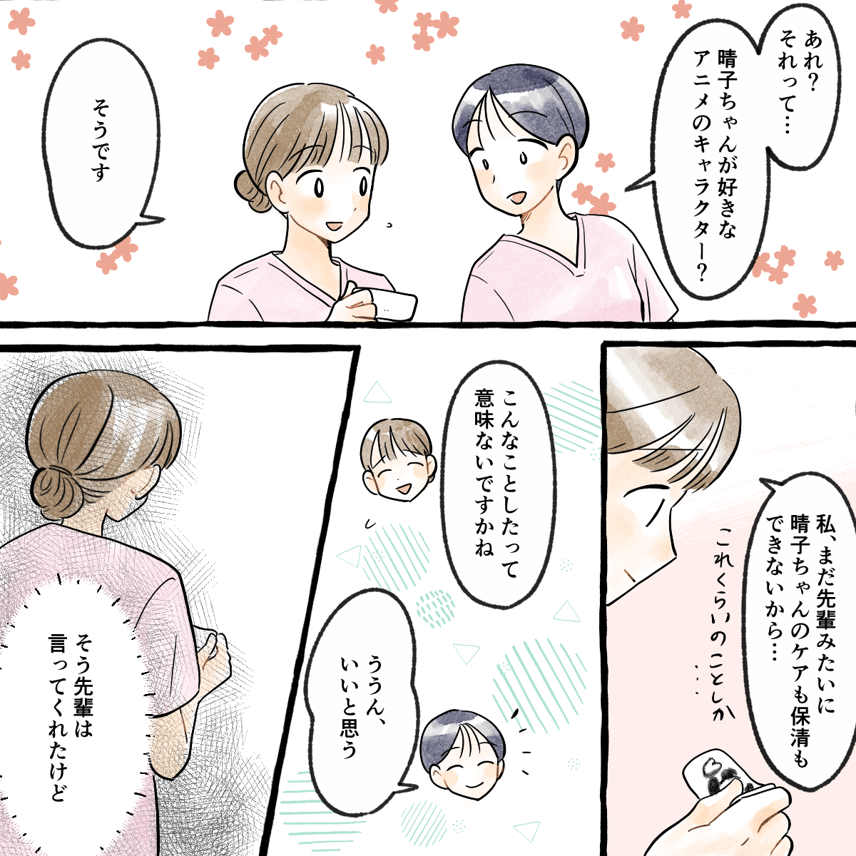 新人看護師は点滴などを固定するテープにイラストを描いて、少しでも患児のためを考えていた