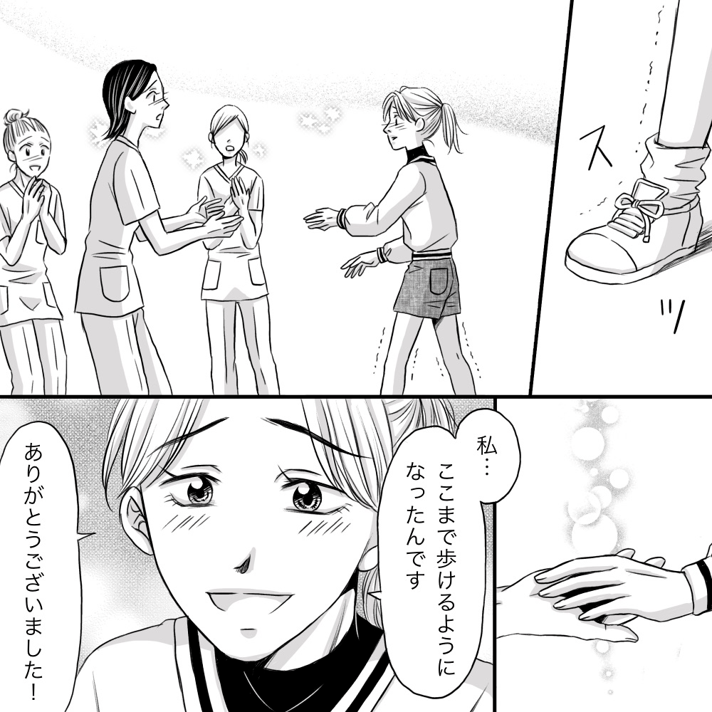 患者は不安定な足取りだが車椅子から歩行して看護師に近づいてくれた