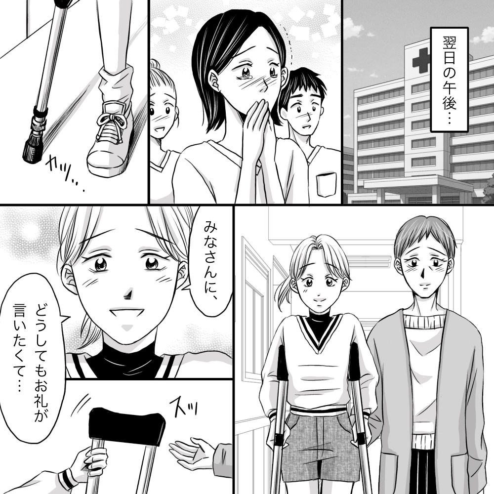 翌日松葉づえで患者が病院を訪れた