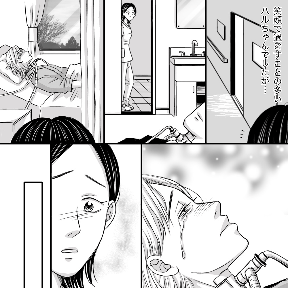 笑顔で過ごすことが多かった患者だったが、時折病室で一人涙していることもあった