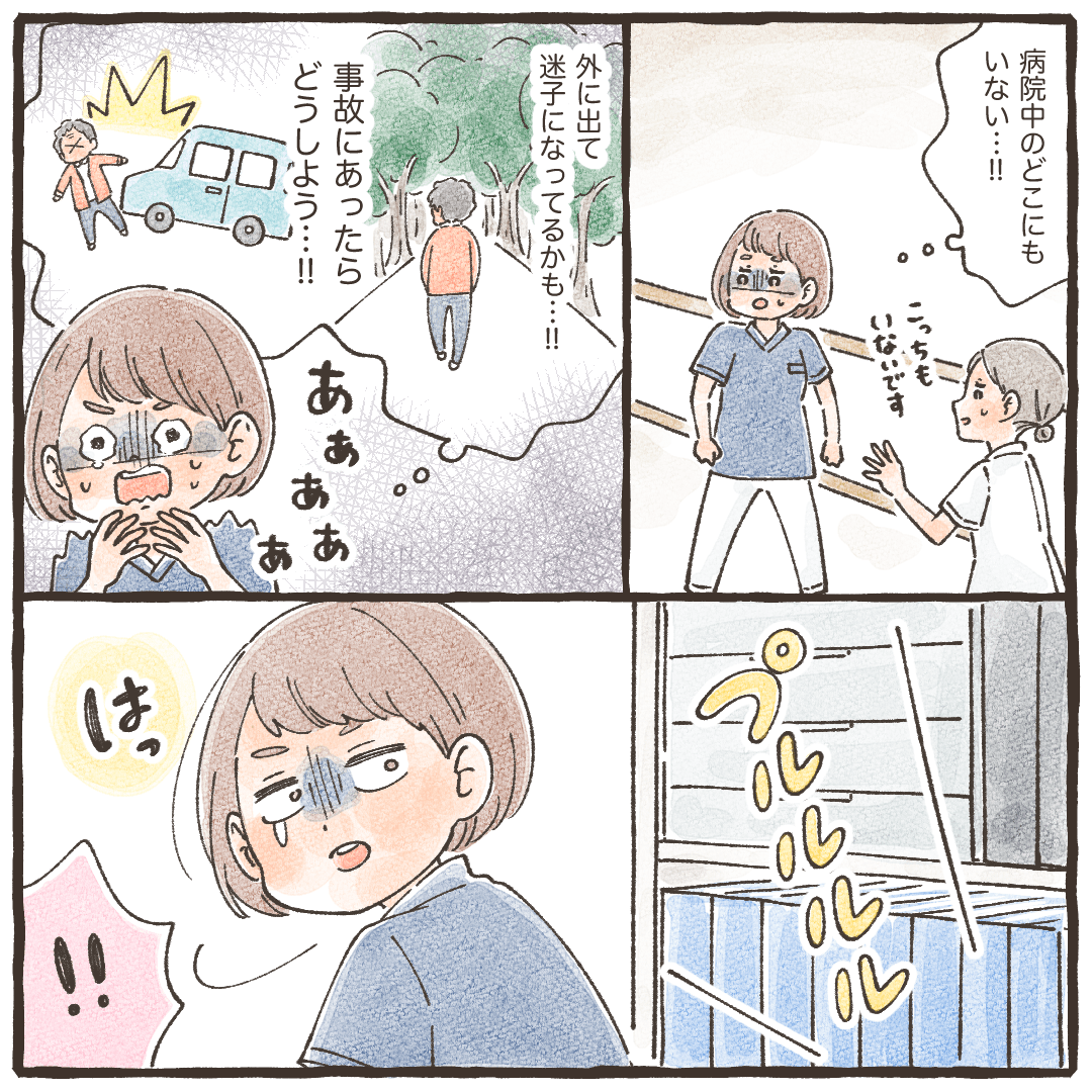 病院中を探すが見つからずにいると１本の電話が鳴る