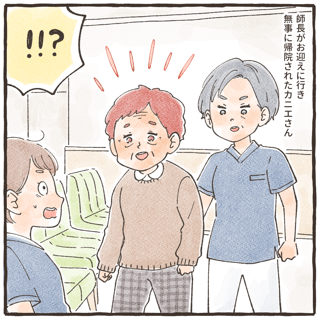 師長が美容院に迎えに行き連れて帰ると、患者さんは髪色を赤にしていた