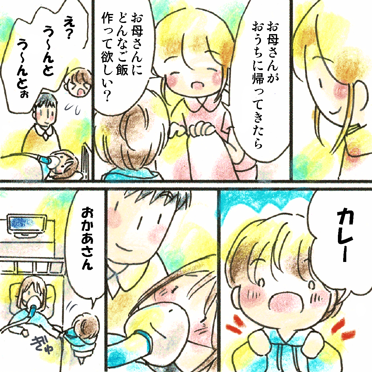 看護師が母親が退院したら何を食べたいか息子に聞くと、カレーと元気よく答えた