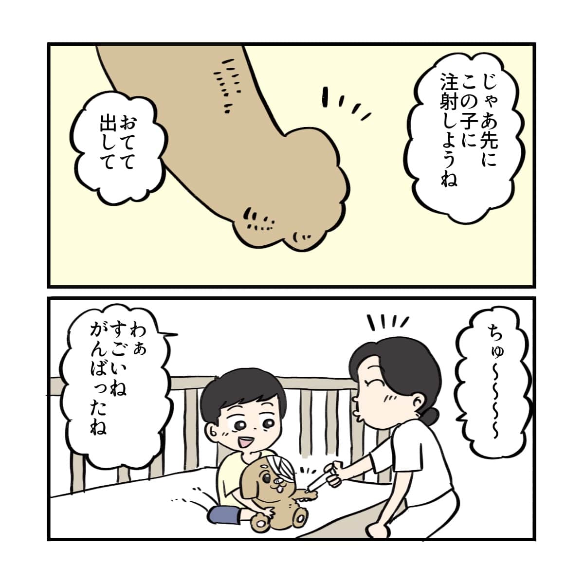 看護師はぬいぐるみに注射するマネをした