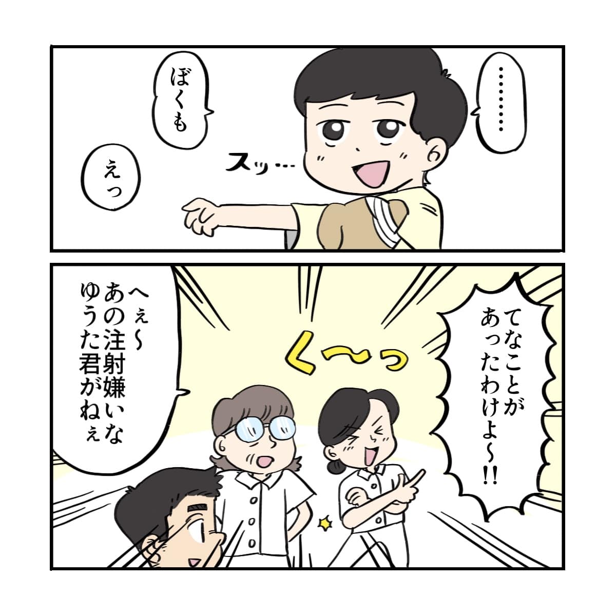 患児も率先して注射を受け入れてくれた。そんな出来事を他のスタッフにも話した