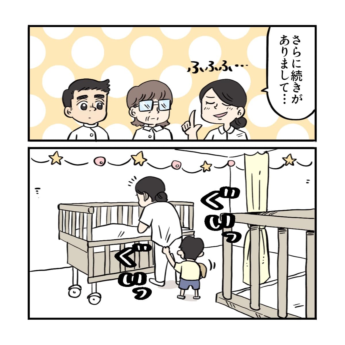 さらに続きの話があり、患児が看護師に近寄って来る