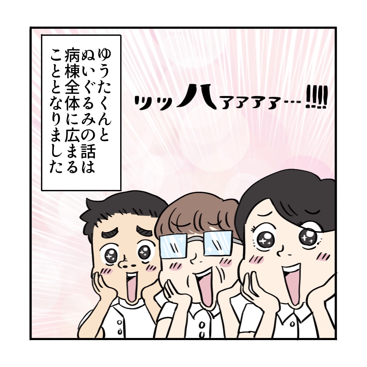 スタッフ皆がそのエピソードを聞いて感激した