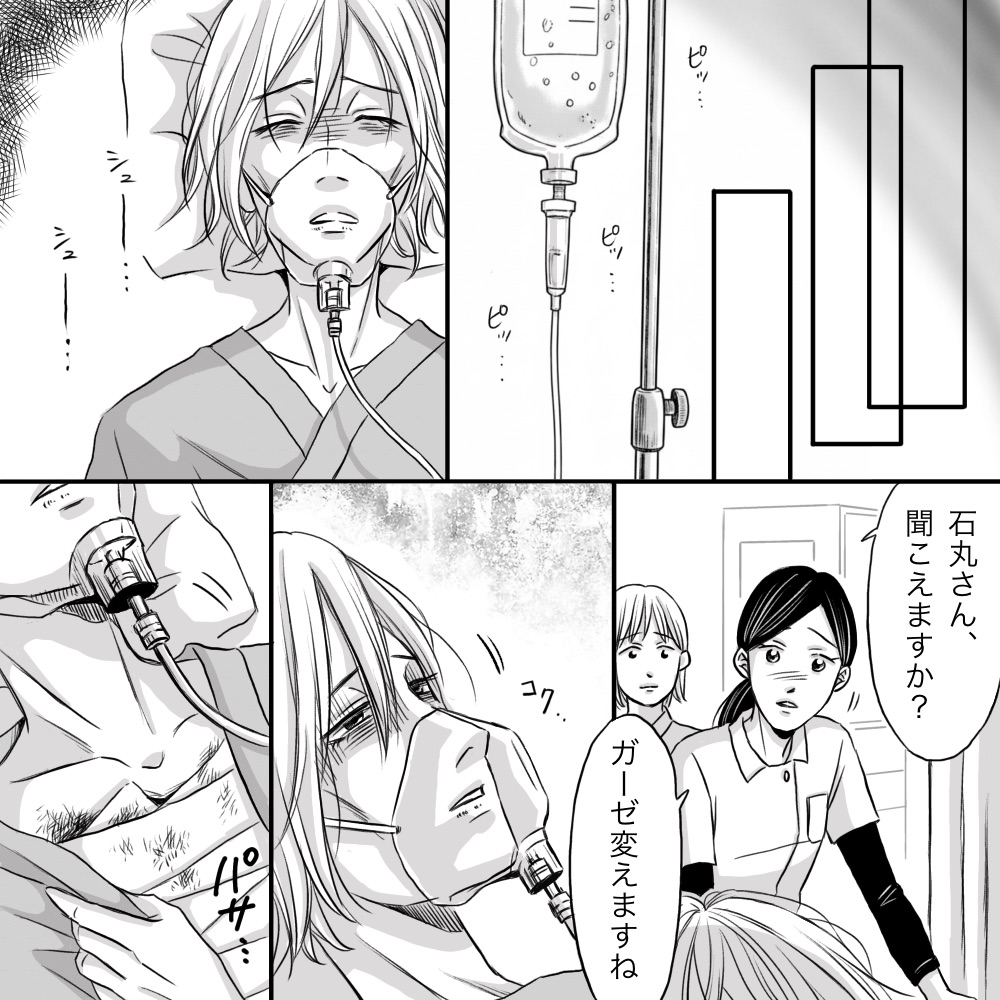 変わり果てた風貌でベッドに横になる患者。看護師は処置のため寝衣をめくると