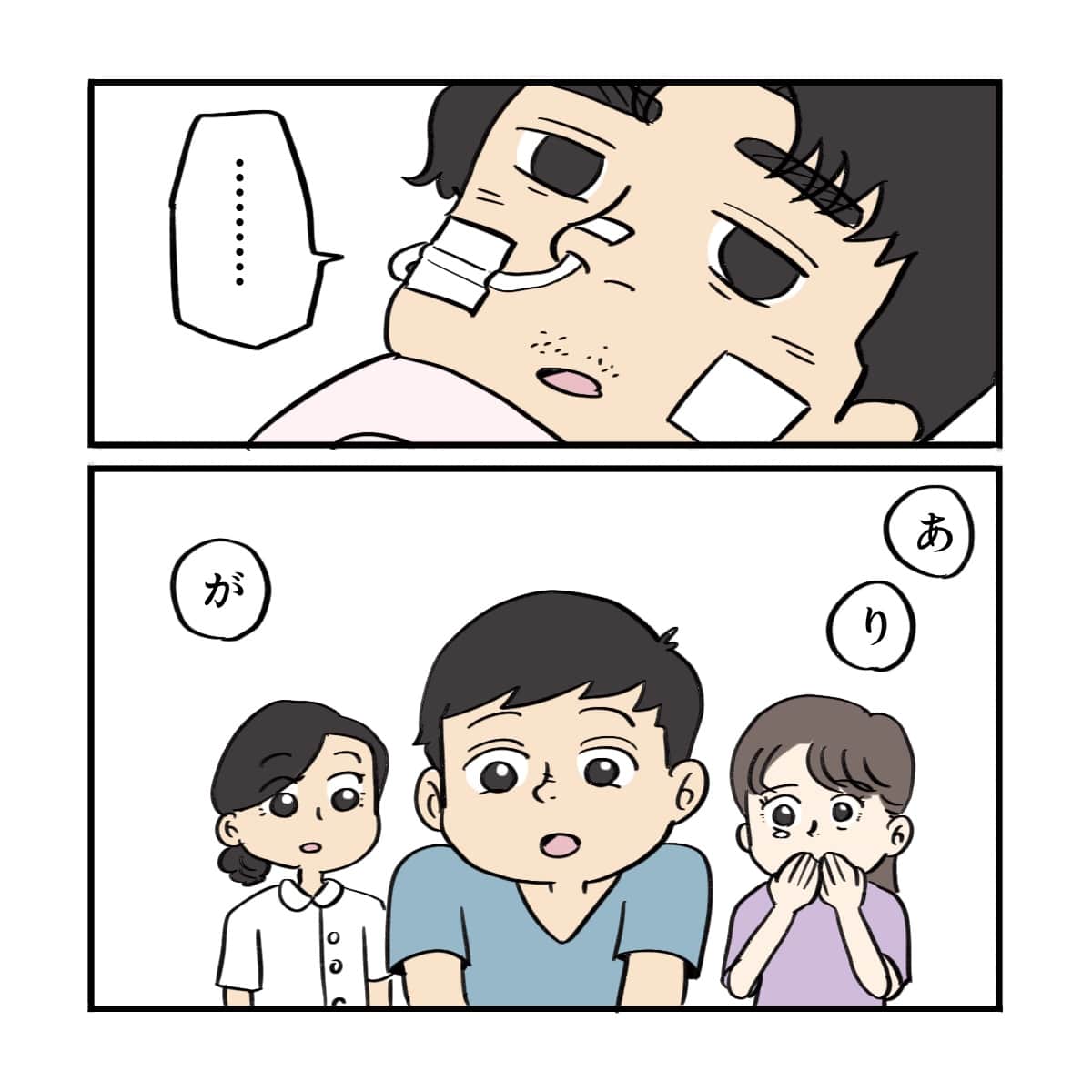 練習していくと、口の形からありがとうと読み取れた