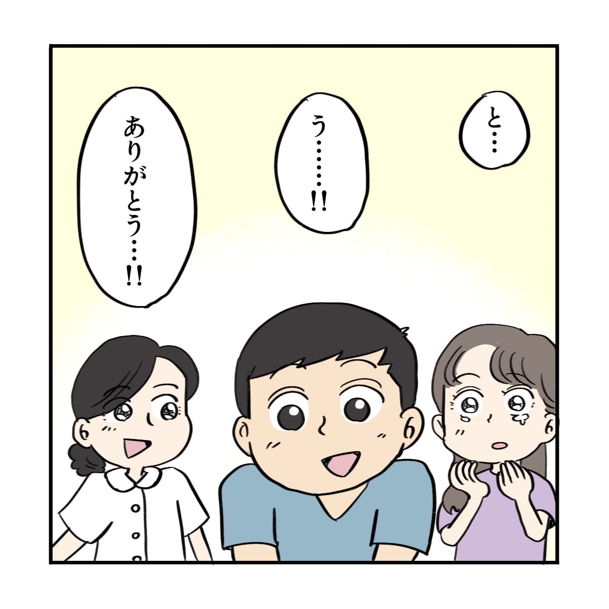 看護師も家族も驚き喜んだ