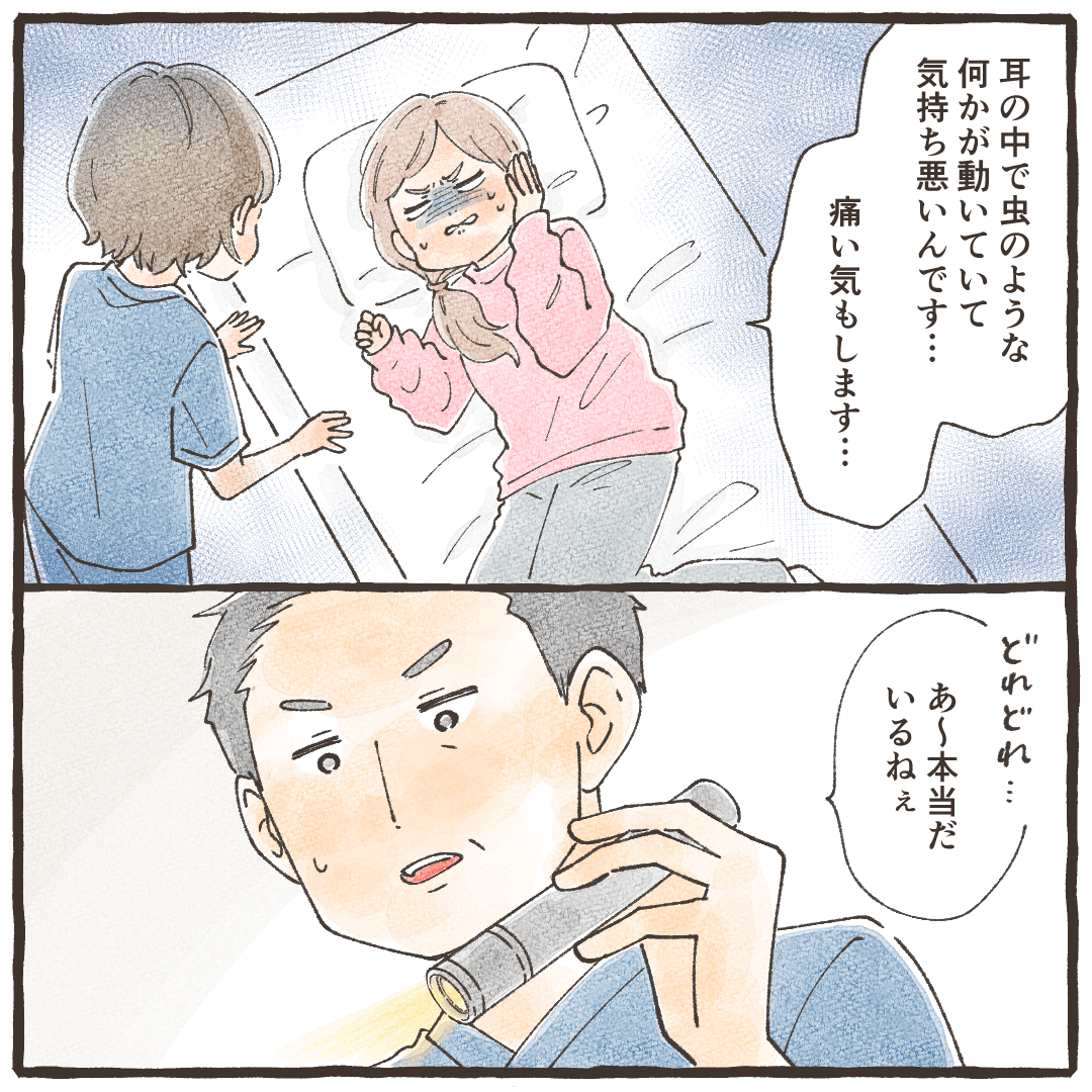 耳の中で虫が動いていると辛そうにする患者。医師がライトで確認すると、実際に虫がいた