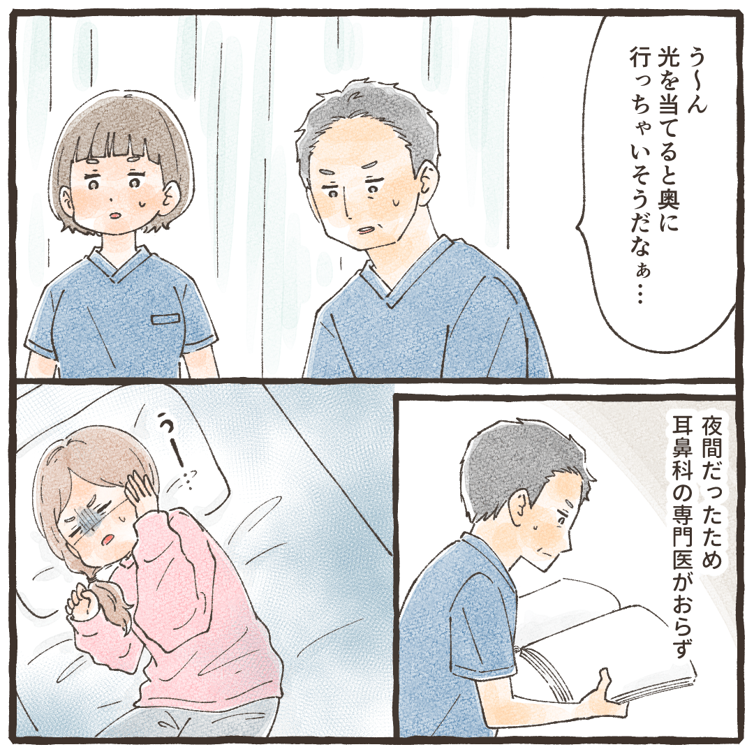 光を当てると奥に行ってしまうため、医師は対処法を調べ始めた