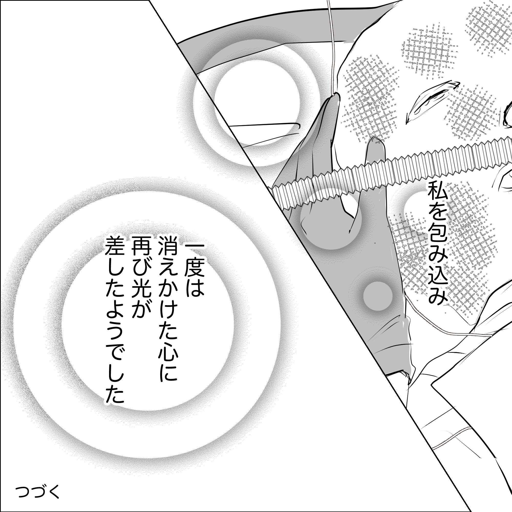 看護師の優しさで、私はまた生きようと思い返すことができた