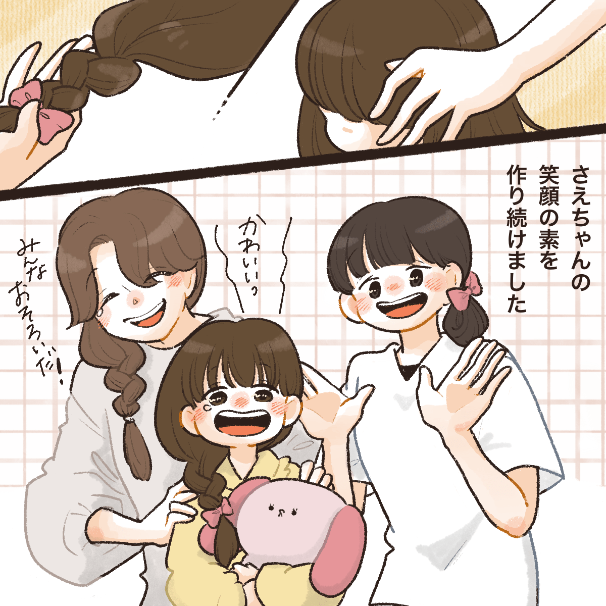 お揃いの髪形にリボンを付けて患児の笑顔のために工夫し続けた