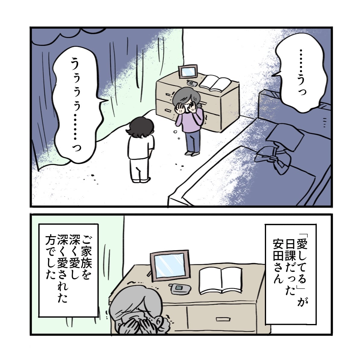 悲しむ奥さんを目の前にして、患者さんは愛し愛された方だったと思い返す