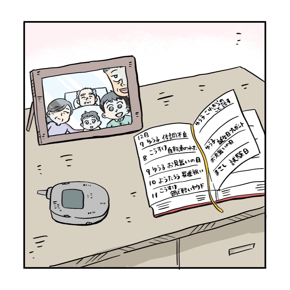 家族の思い出がたくさん書かれた手帳と写真が残った