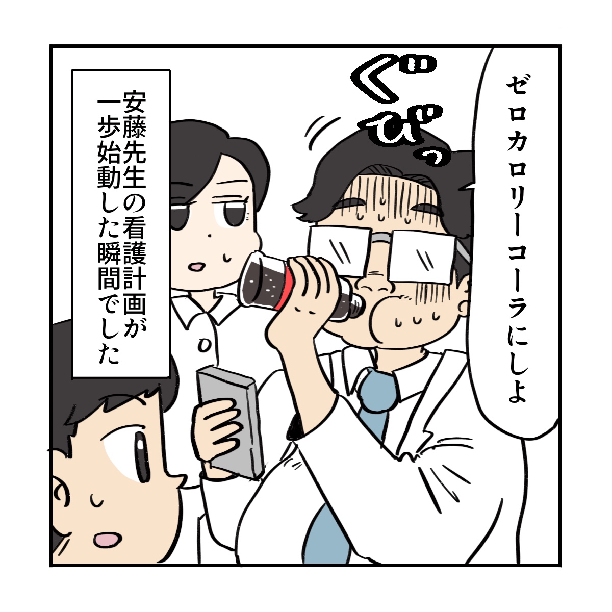 医師は驚き不摂生を改めようと動き出した